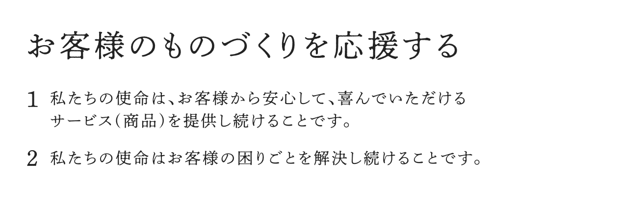 使命