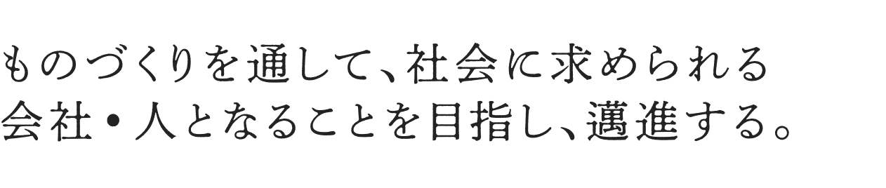 理念
